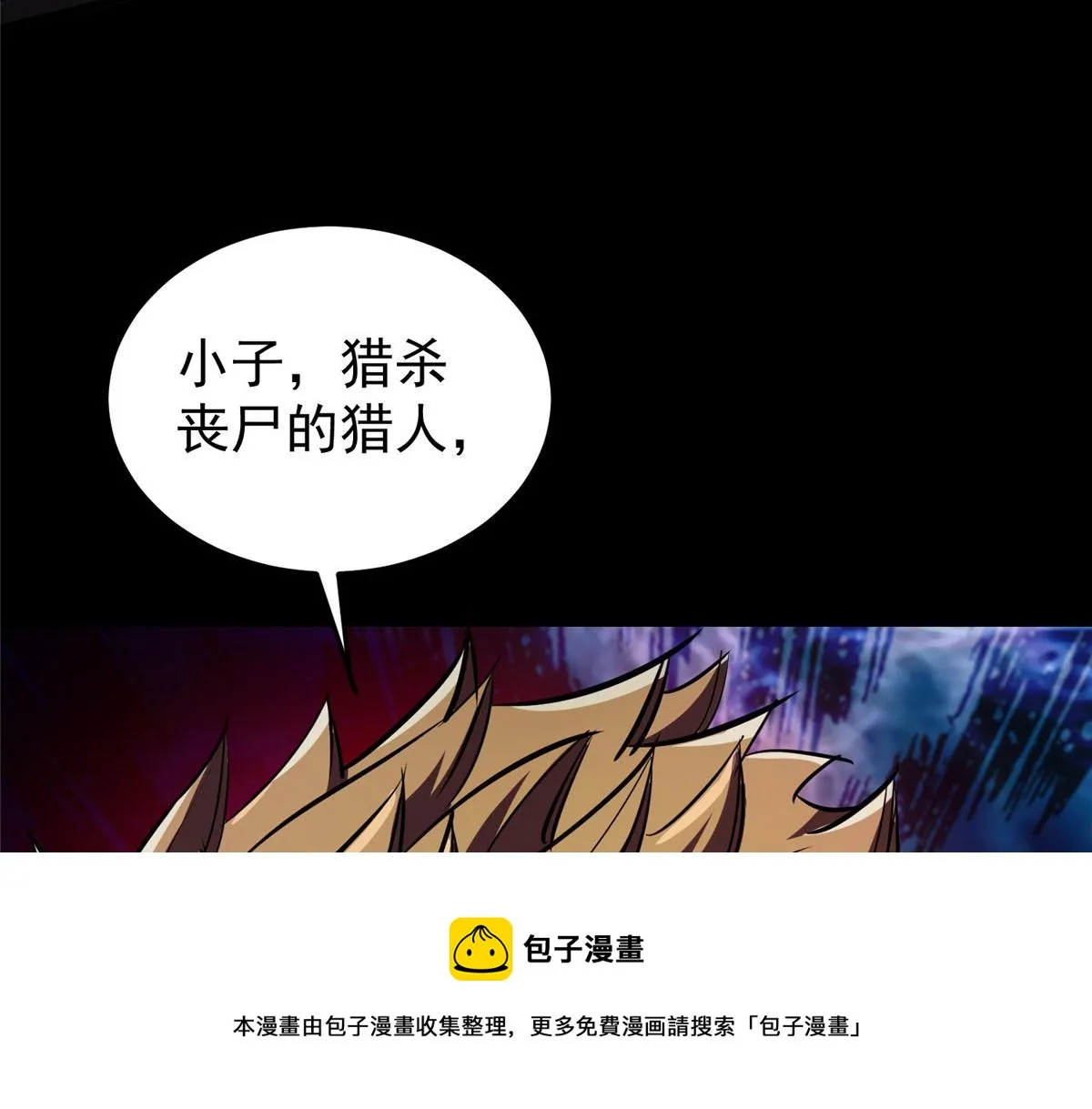 31 猎人 第133页