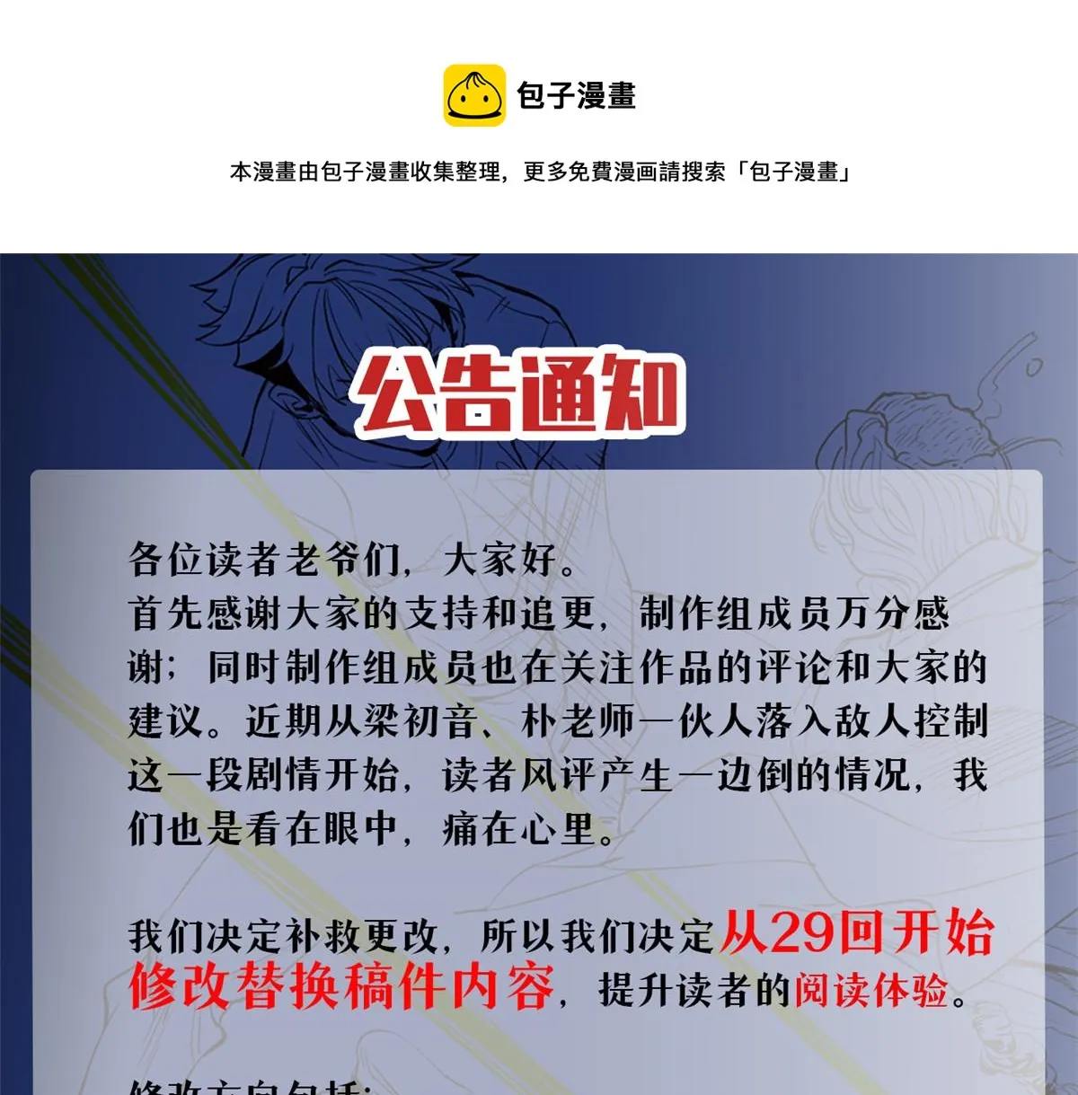 通知 第1页