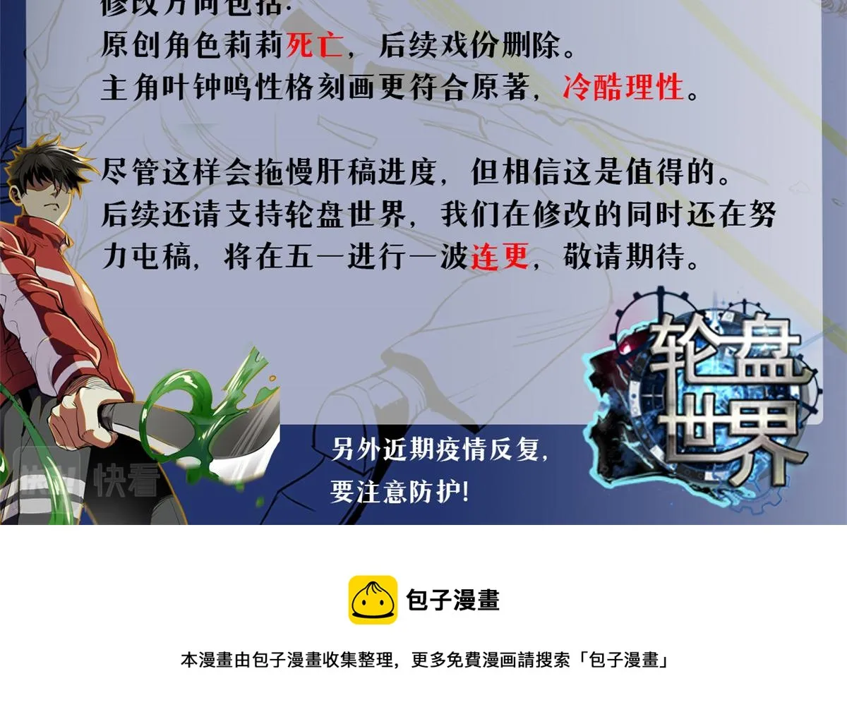通知 第2页