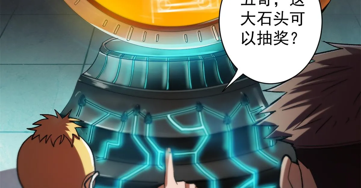 30 临时基地 第6页