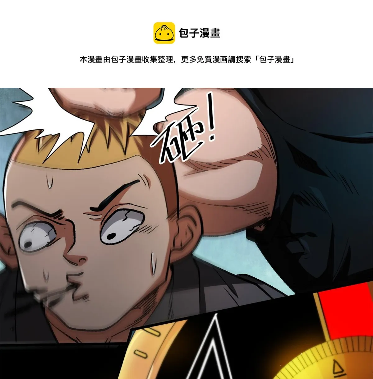 30 临时基地 第9页