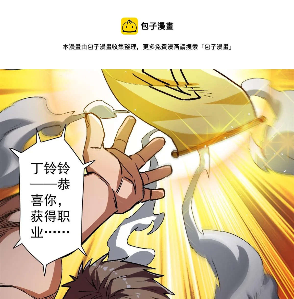 30 临时基地 第13页