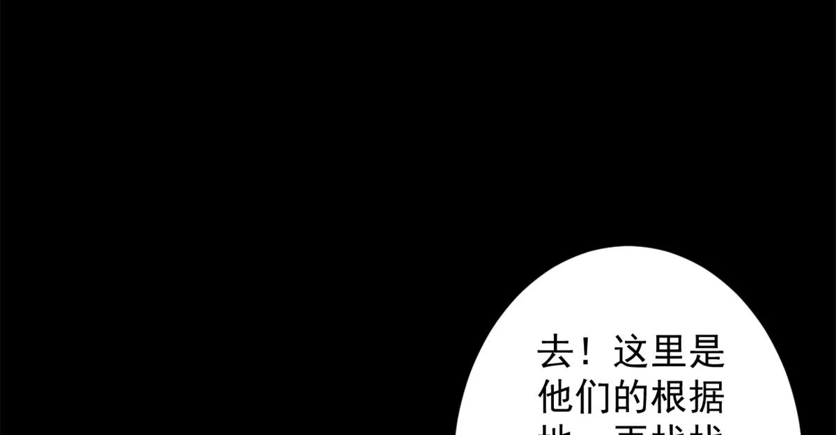 30 临时基地 第20页
