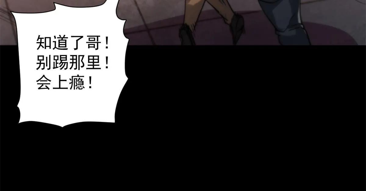 30 临时基地 第22页