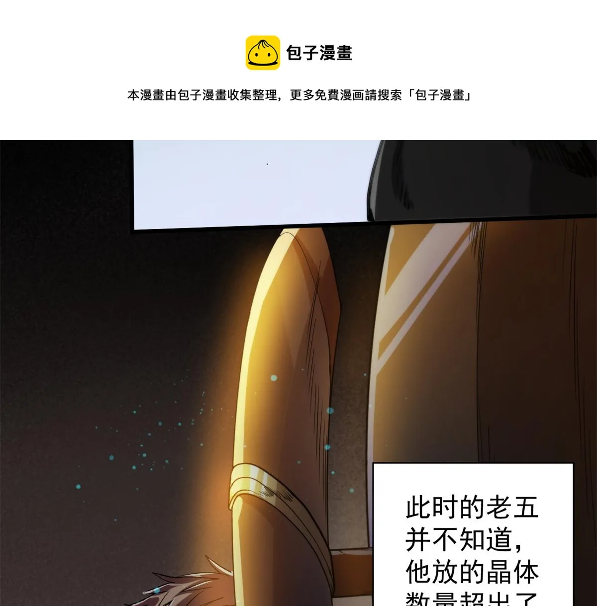 30 临时基地 第25页