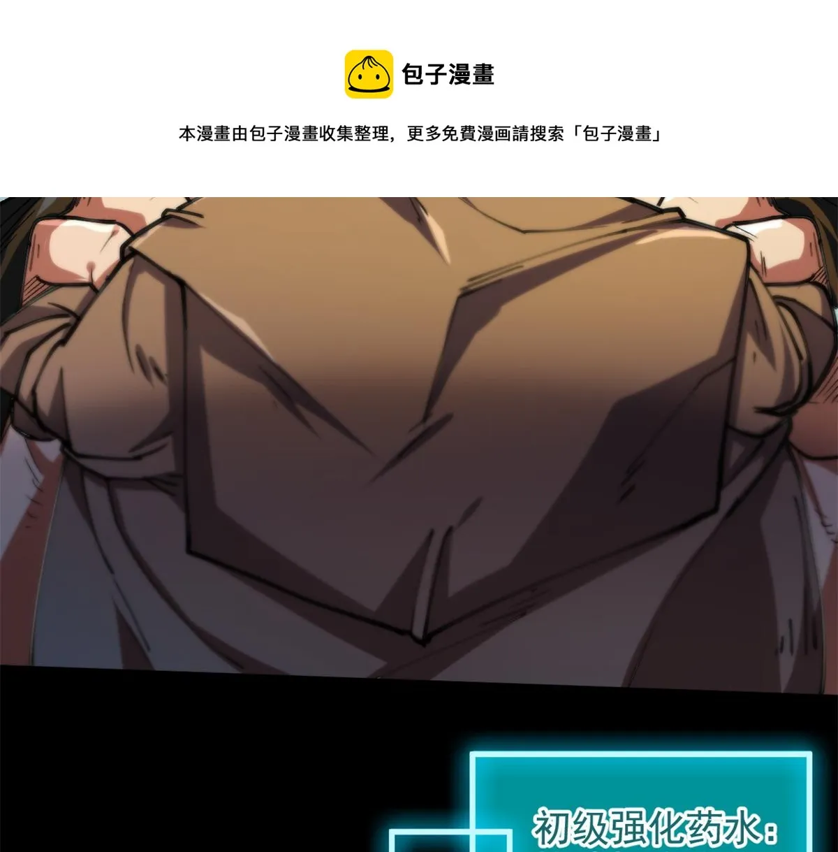 30 临时基地 第33页