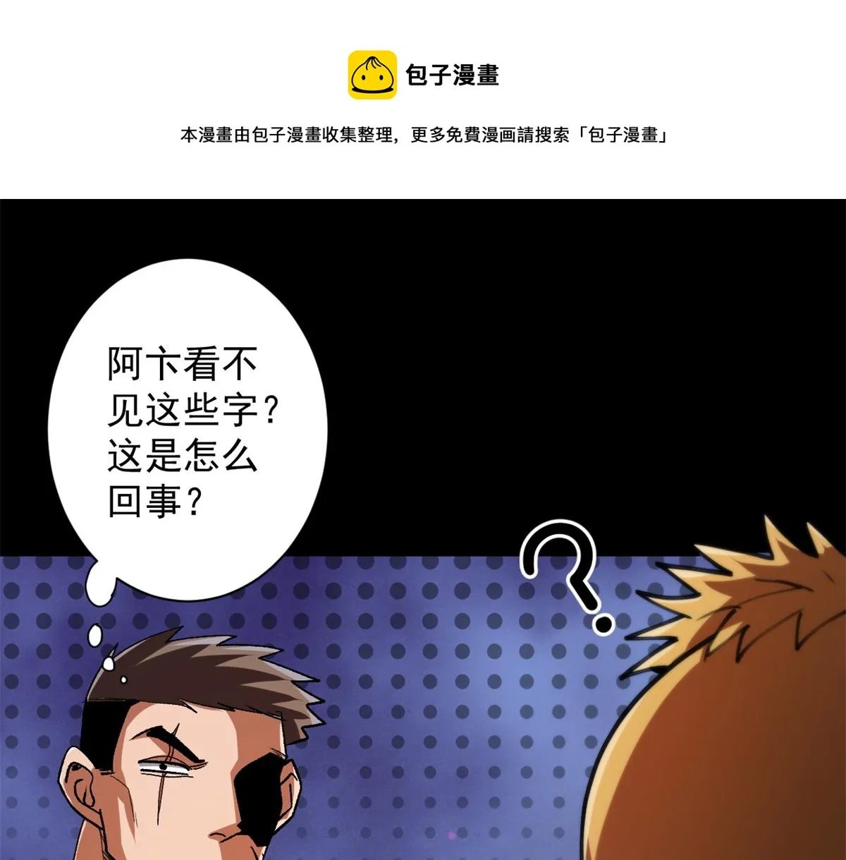 30 临时基地 第41页