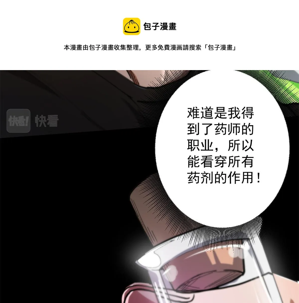 30 临时基地 第45页
