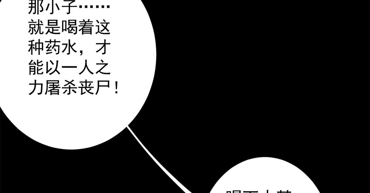 30 临时基地 第48页