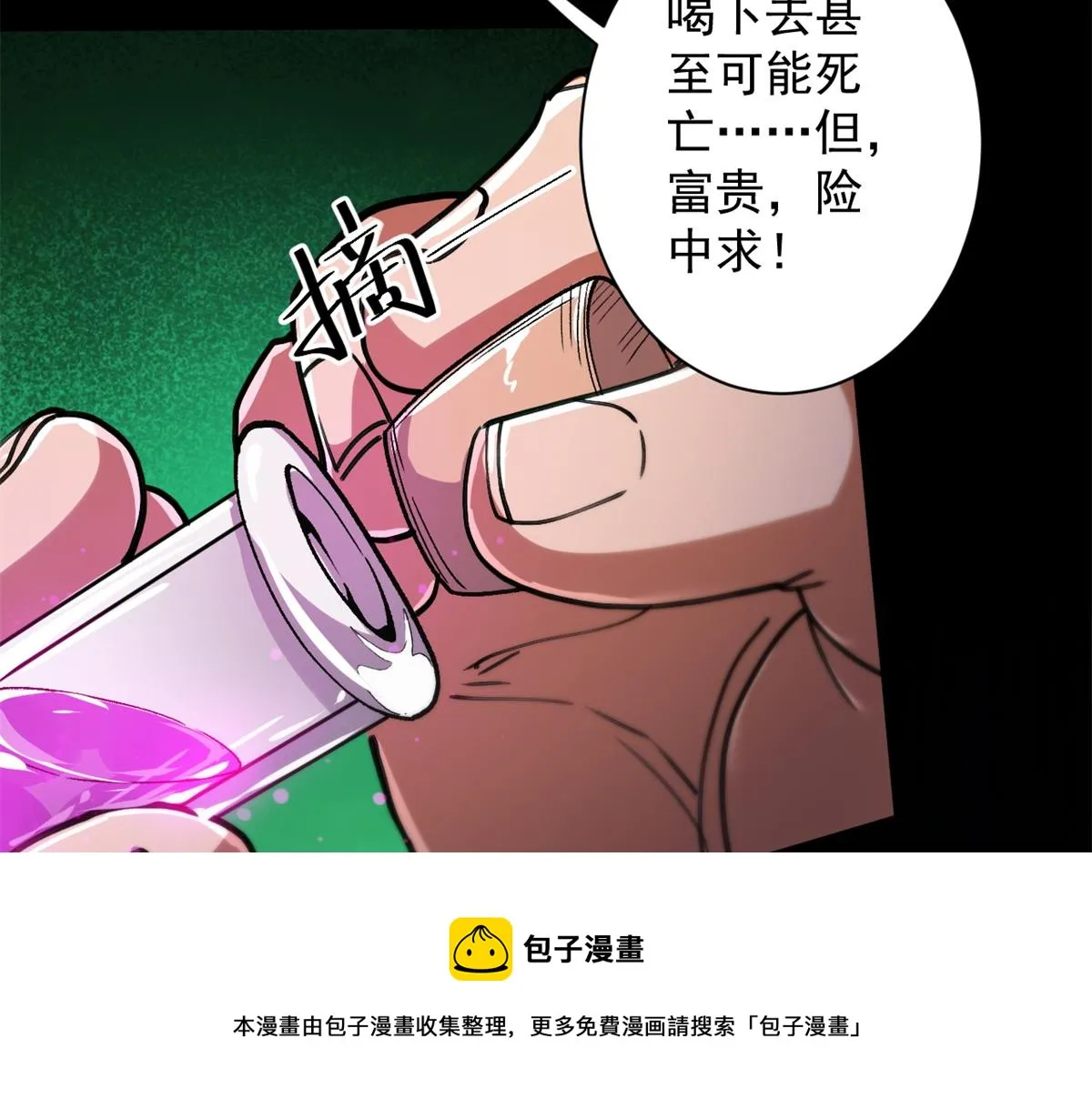 30 临时基地 第49页