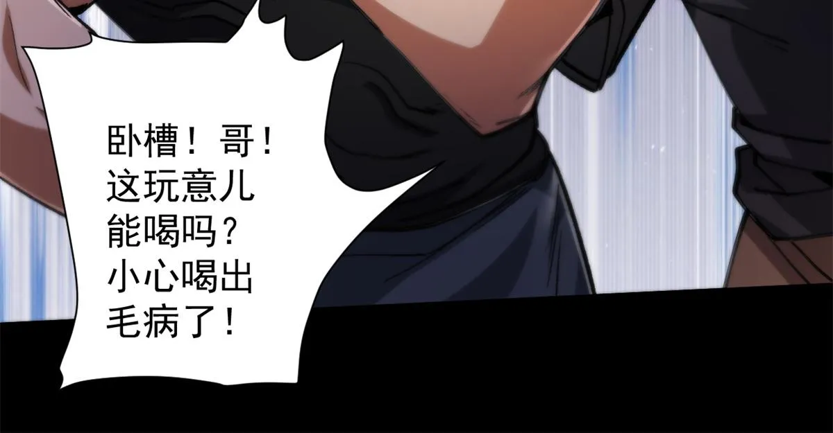 30 临时基地 第52页