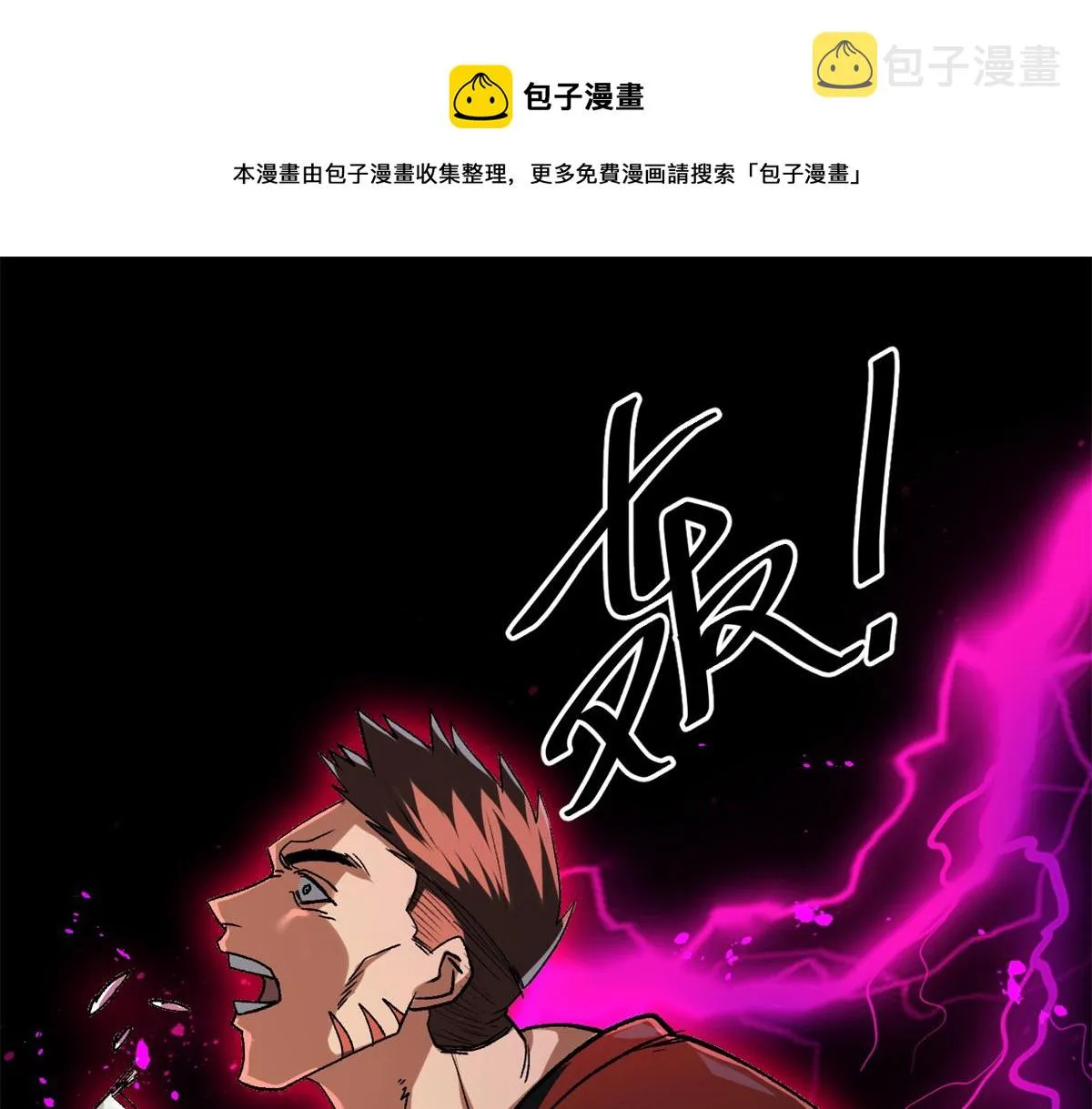 30 临时基地 第53页