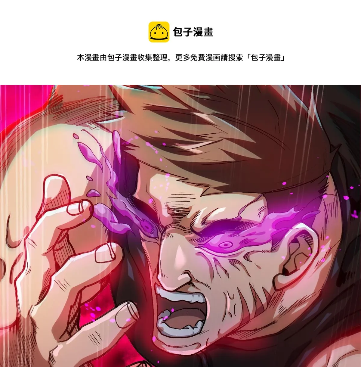 30 临时基地 第57页