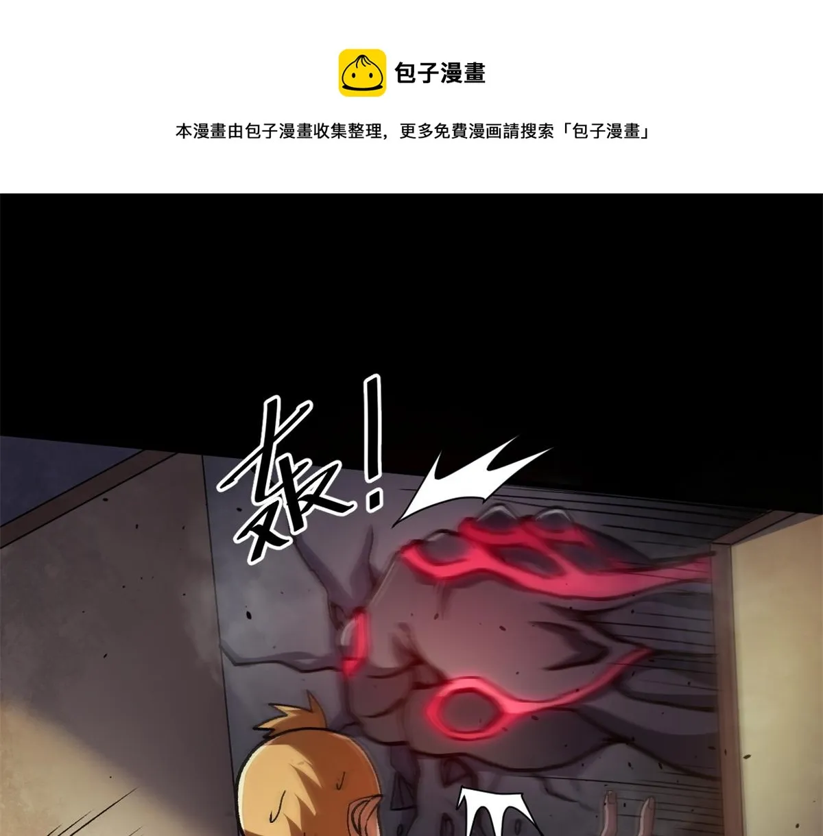 30 临时基地 第65页