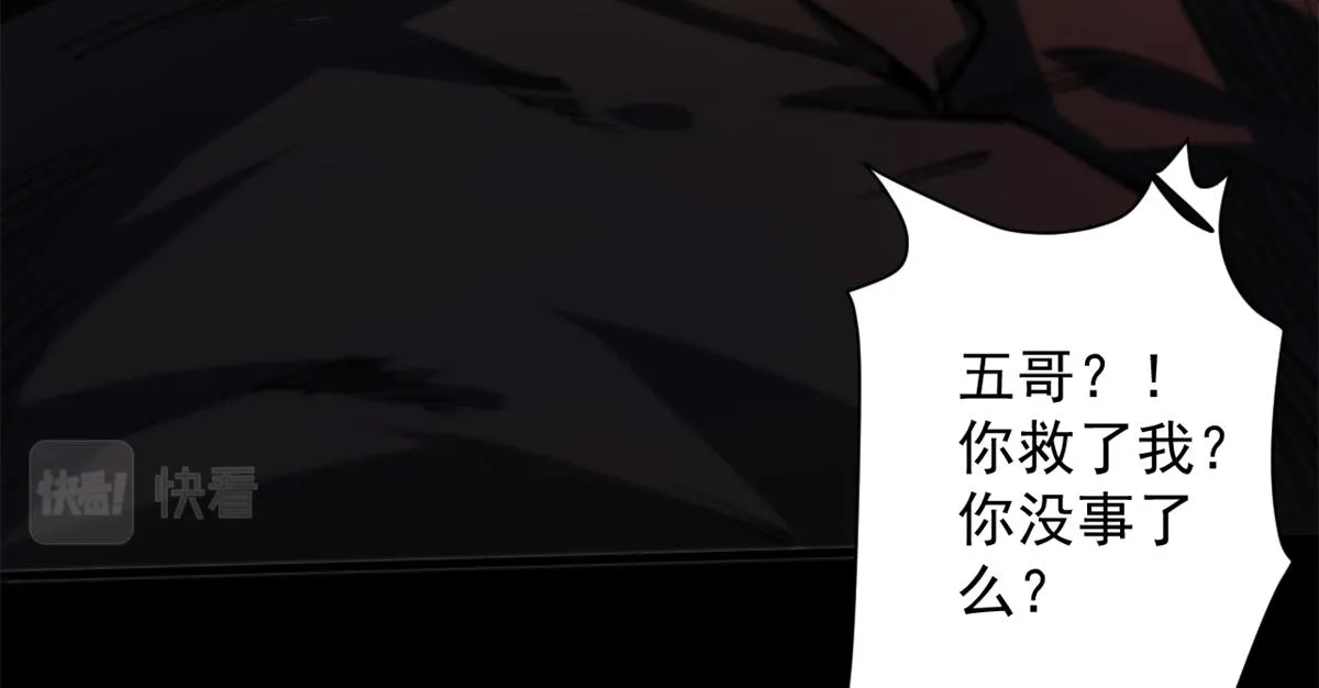 30 临时基地 第82页