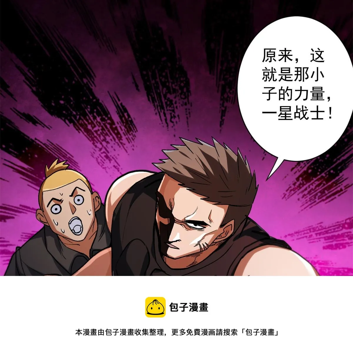 30 临时基地 第85页