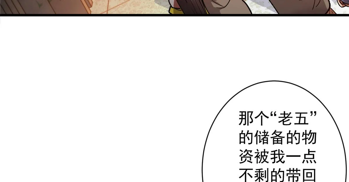 30 临时基地 第96页