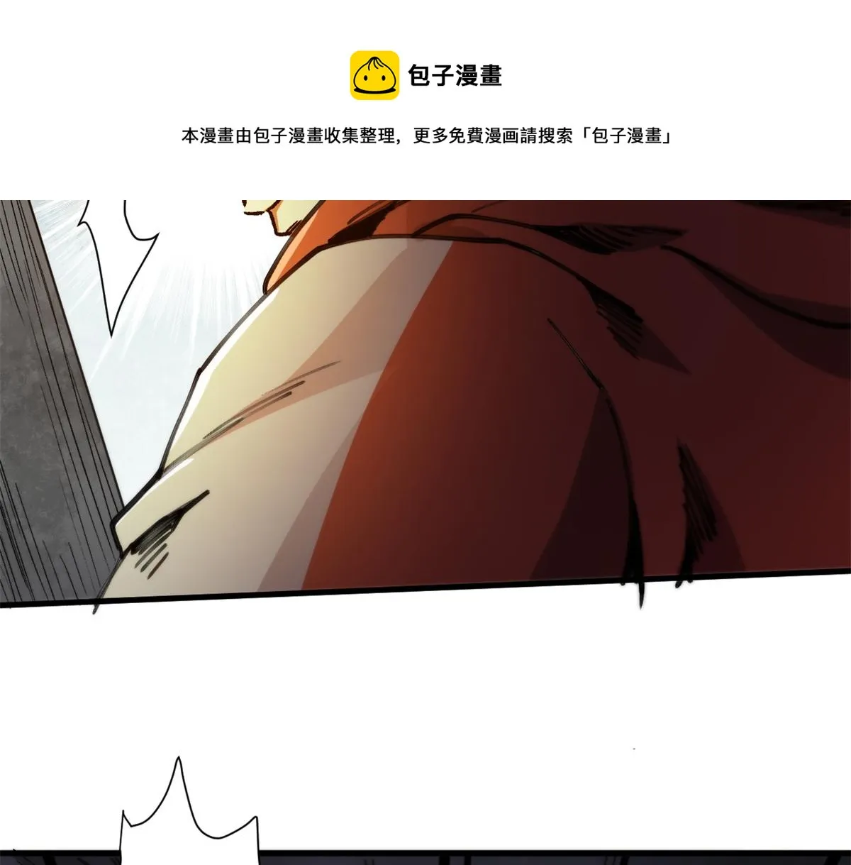 30 临时基地 第105页