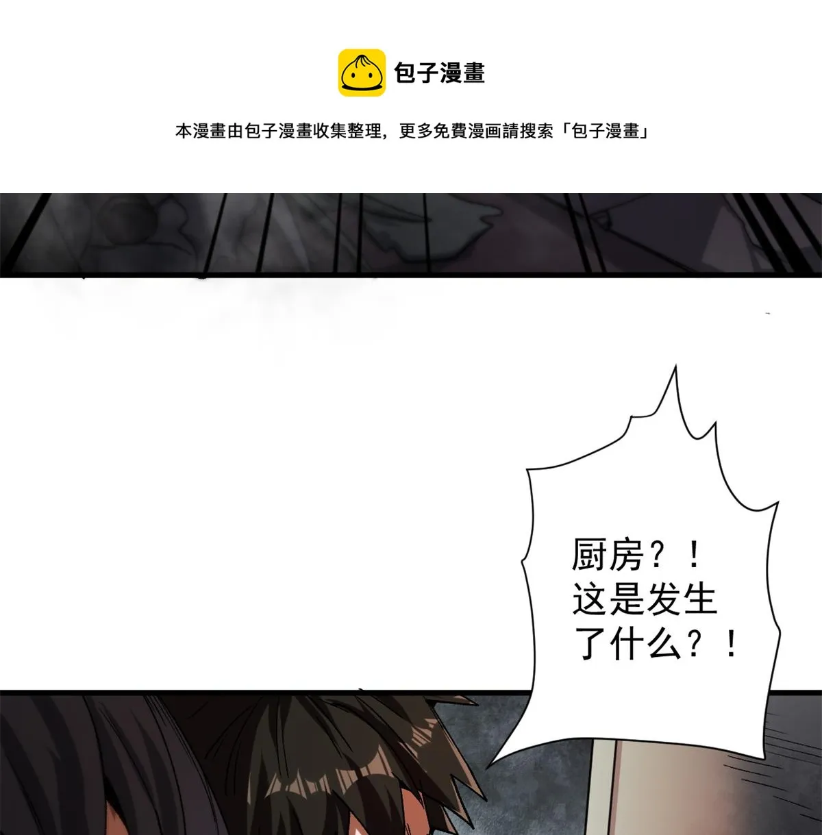 30 临时基地 第109页