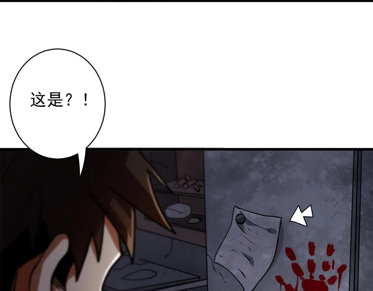 30 临时基地 第111页
