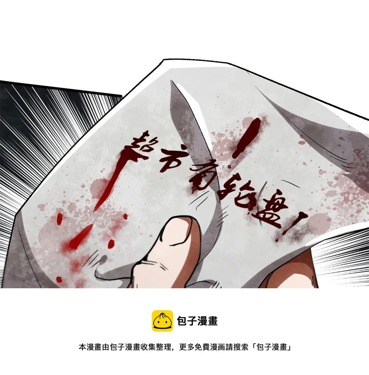30 临时基地 第113页