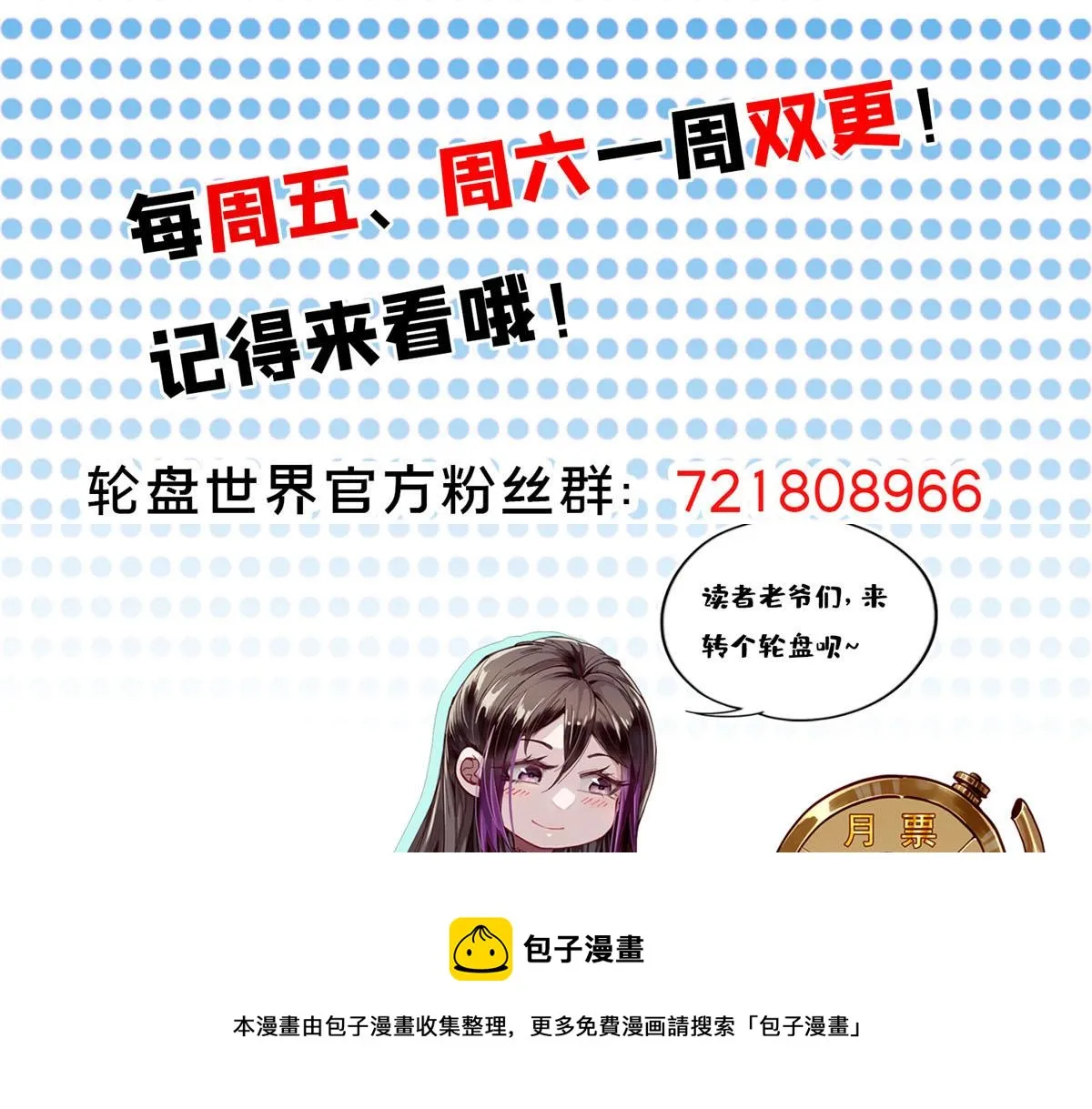 30 临时基地 第117页