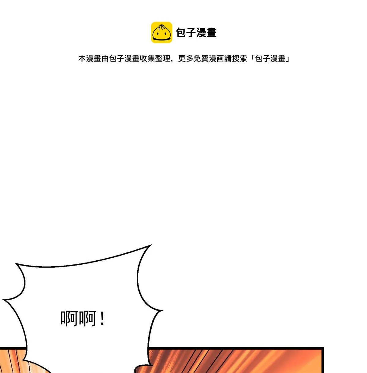 29 一网打尽 第5页