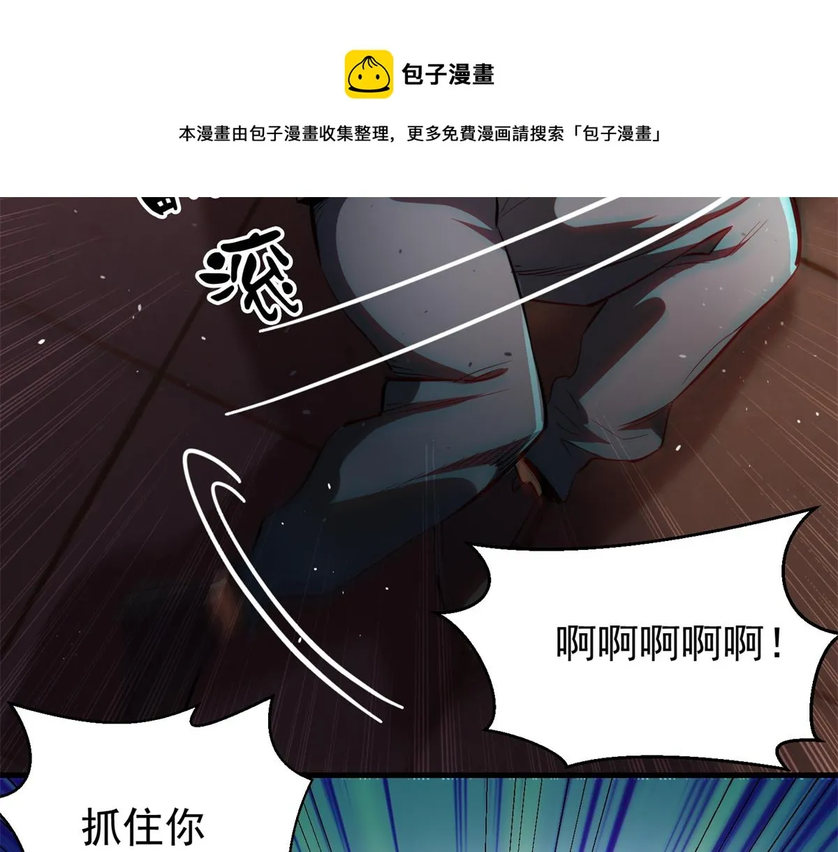29 一网打尽 第17页