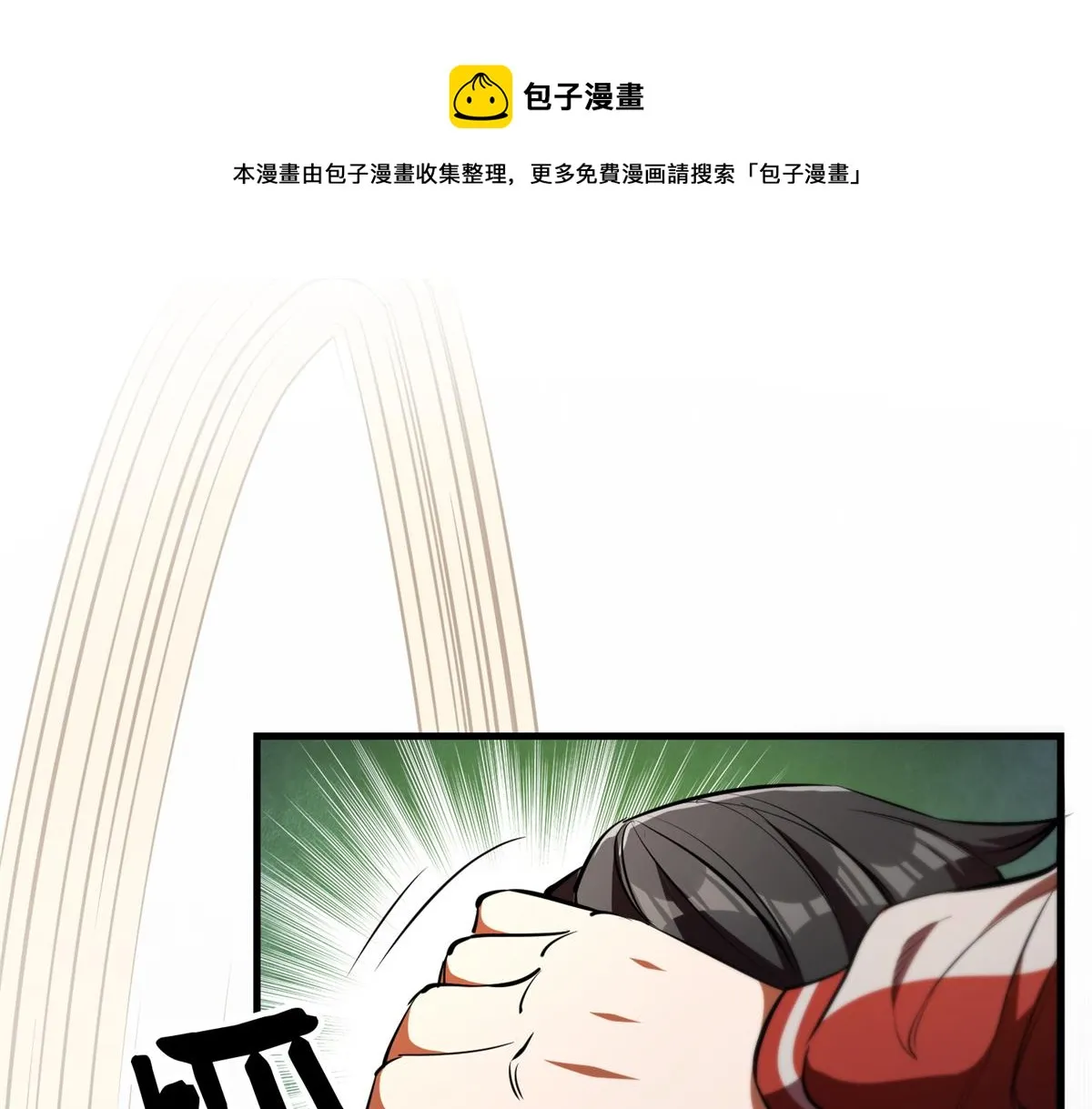 29 一网打尽 第21页
