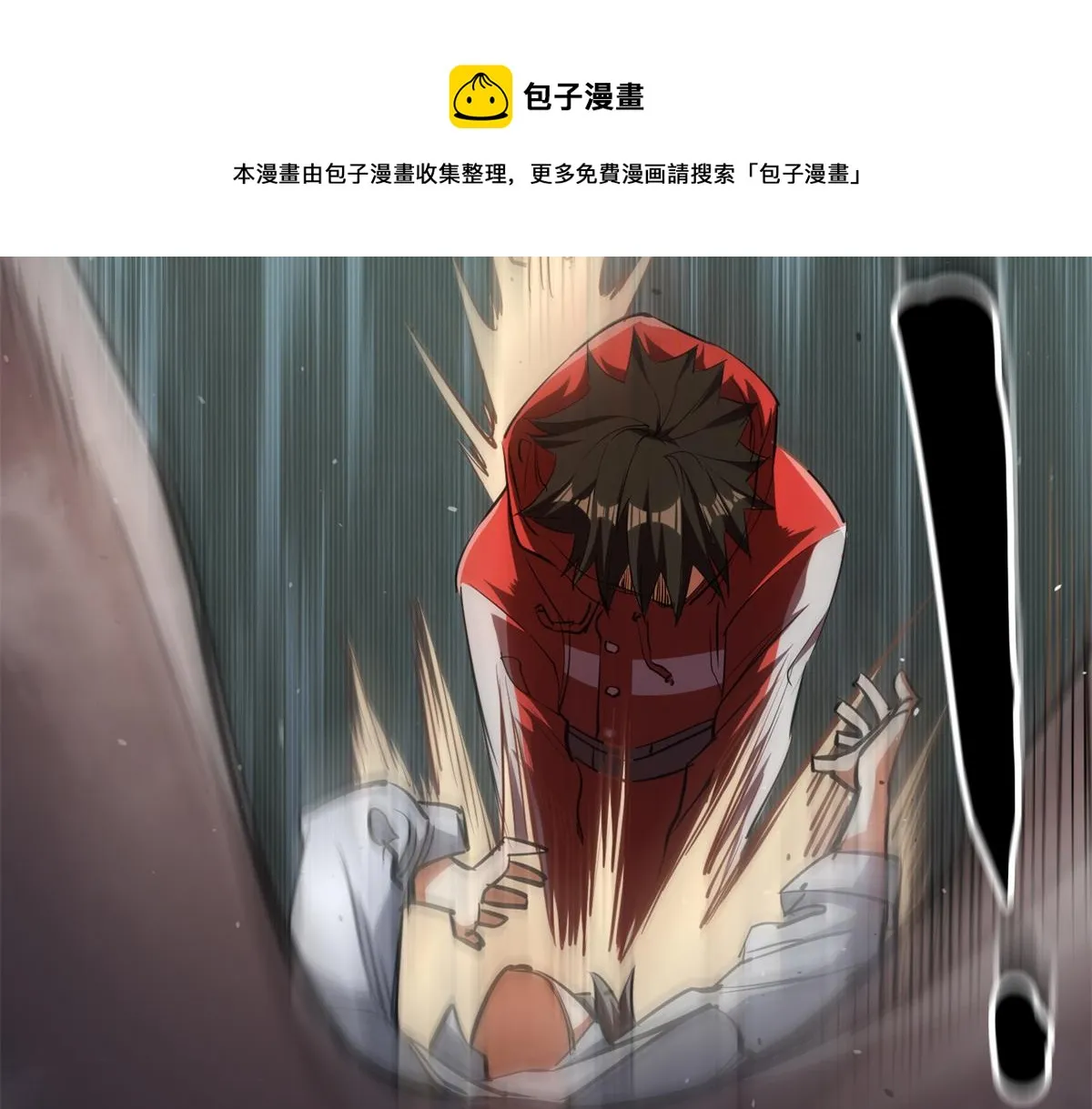 29 一网打尽 第25页