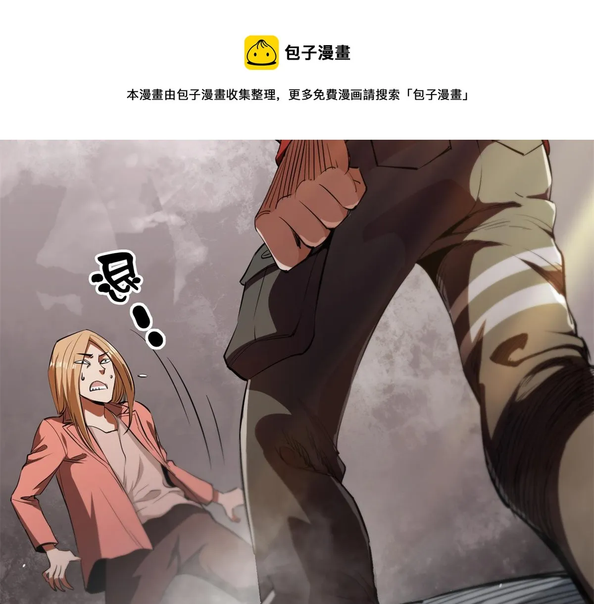 29 一网打尽 第29页
