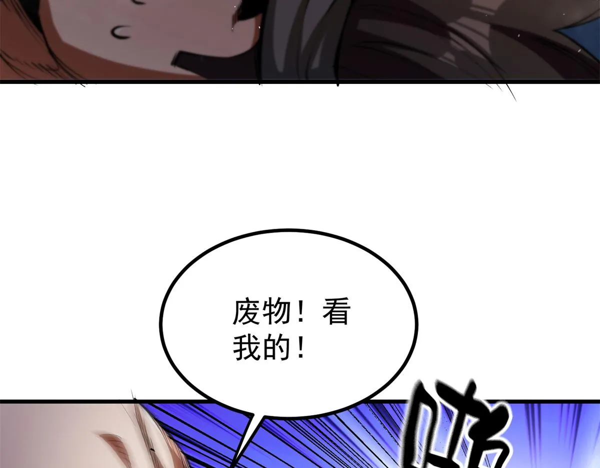 29 一网打尽 第31页