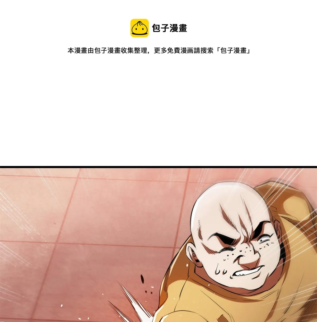 29 一网打尽 第37页