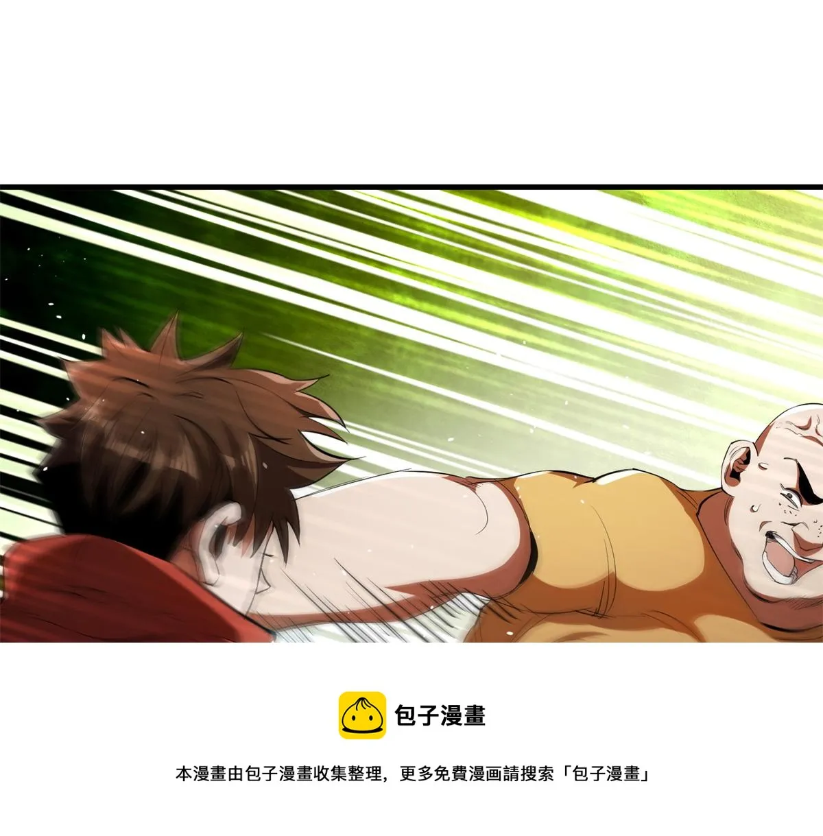 29 一网打尽 第41页