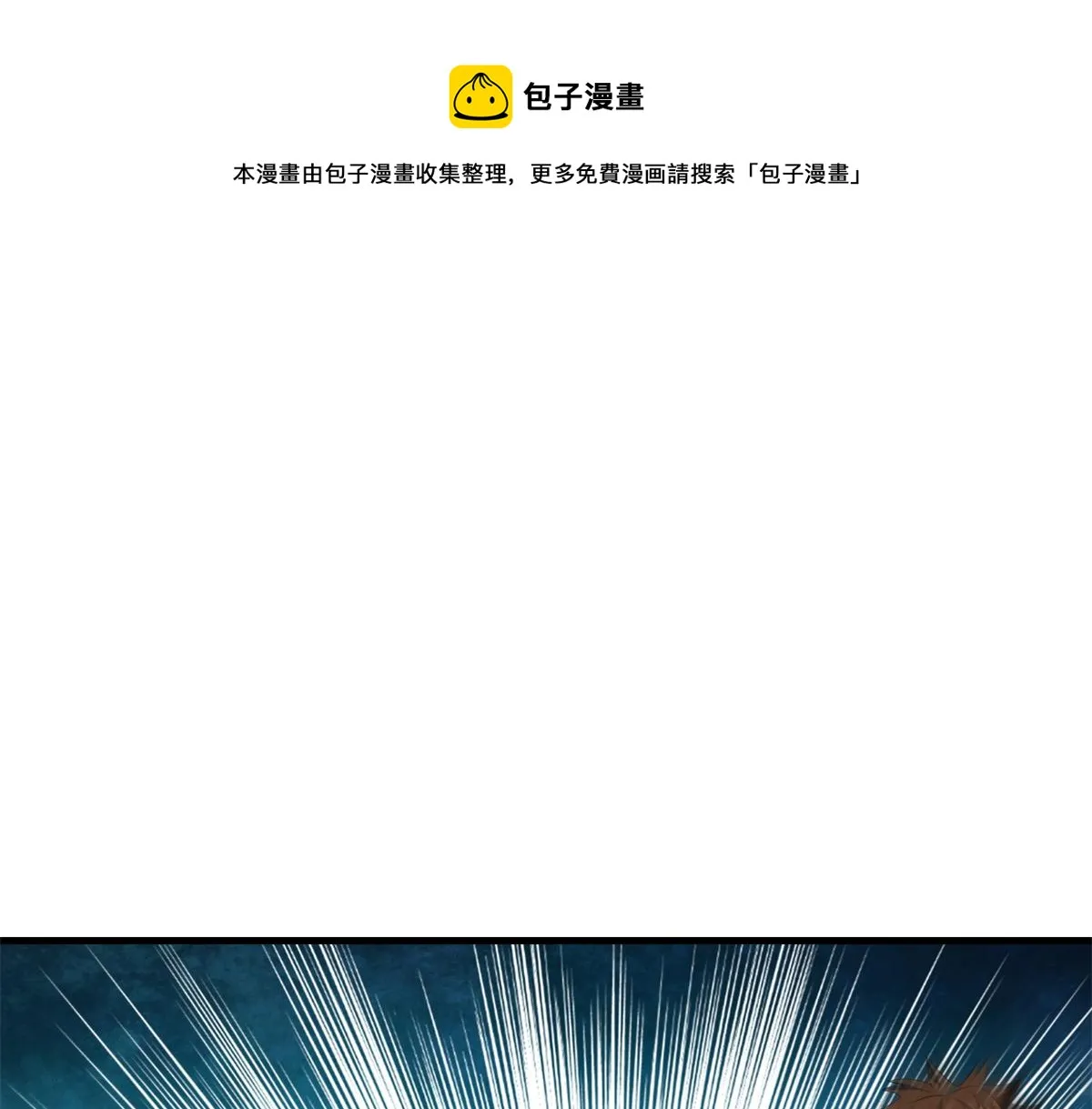 29 一网打尽 第45页