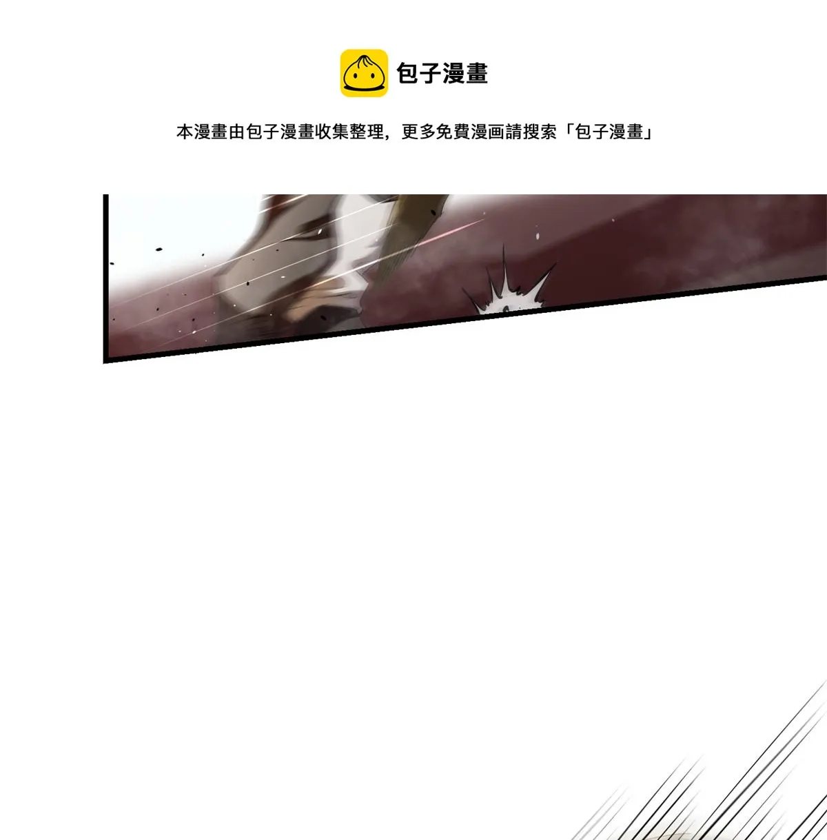 29 一网打尽 第49页