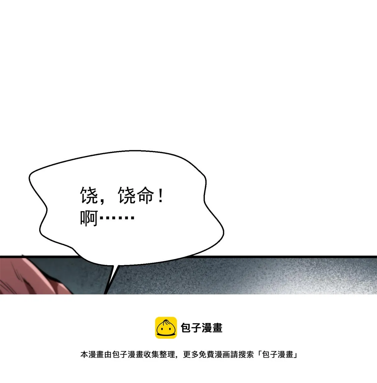 29 一网打尽 第53页