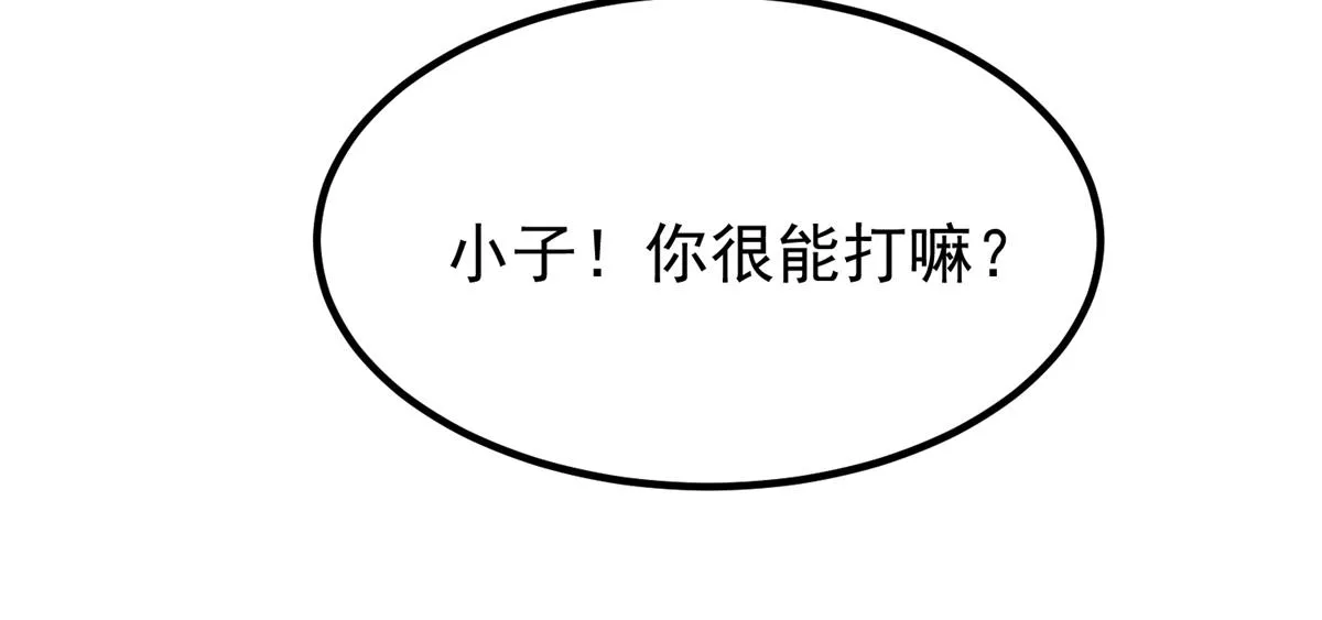 29 一网打尽 第56页
