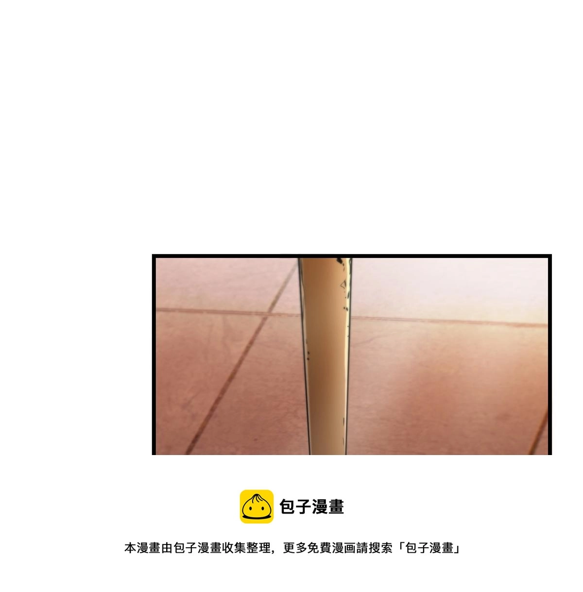 29 一网打尽 第57页