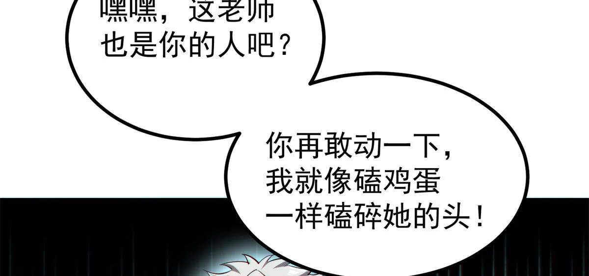 29 一网打尽 第60页