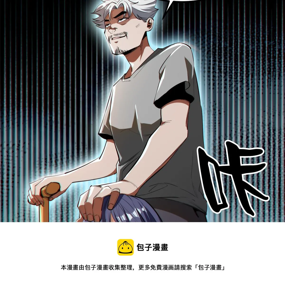 29 一网打尽 第61页