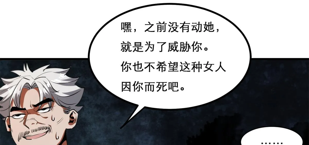 29 一网打尽 第66页