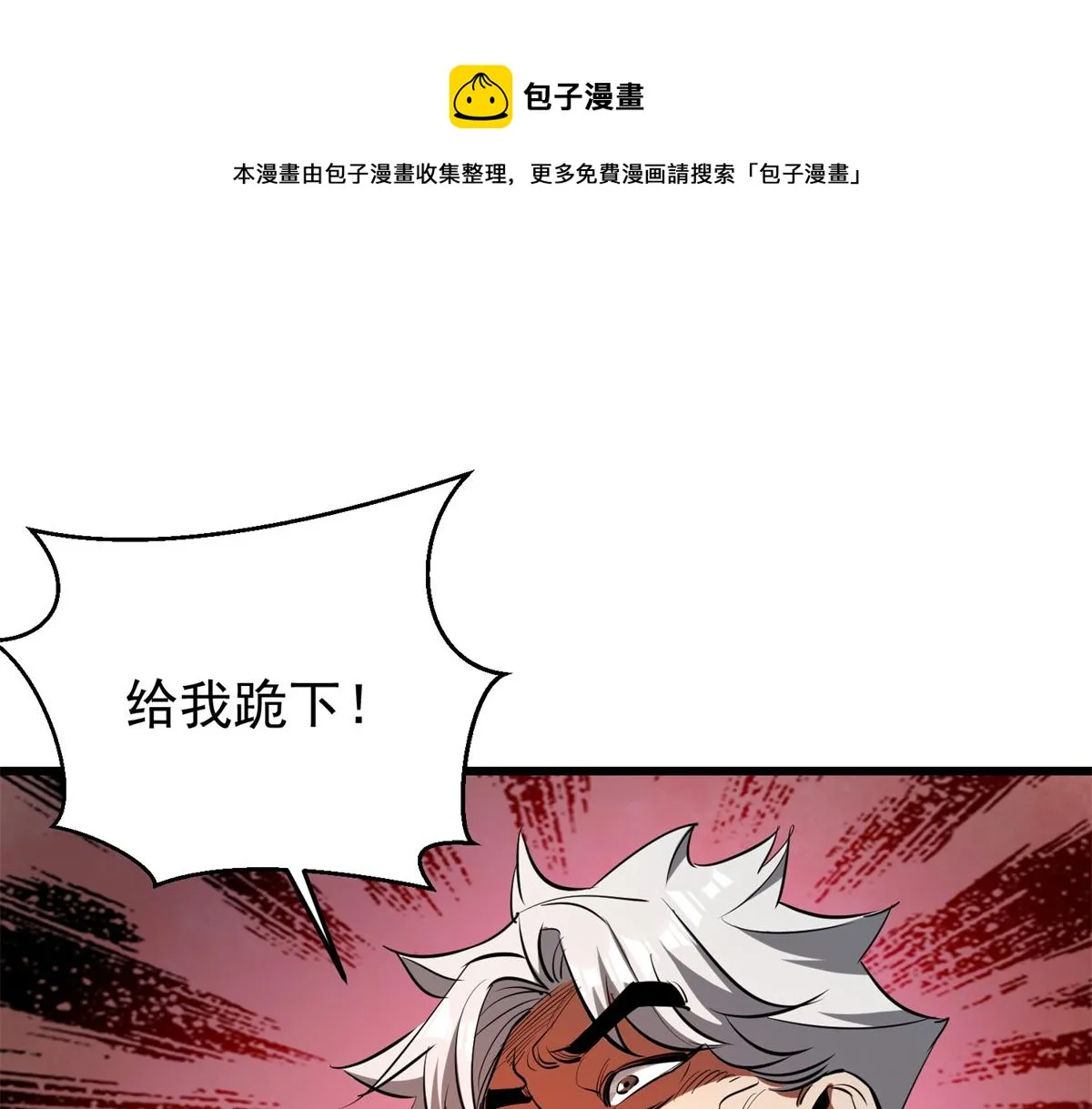 29 一网打尽 第69页