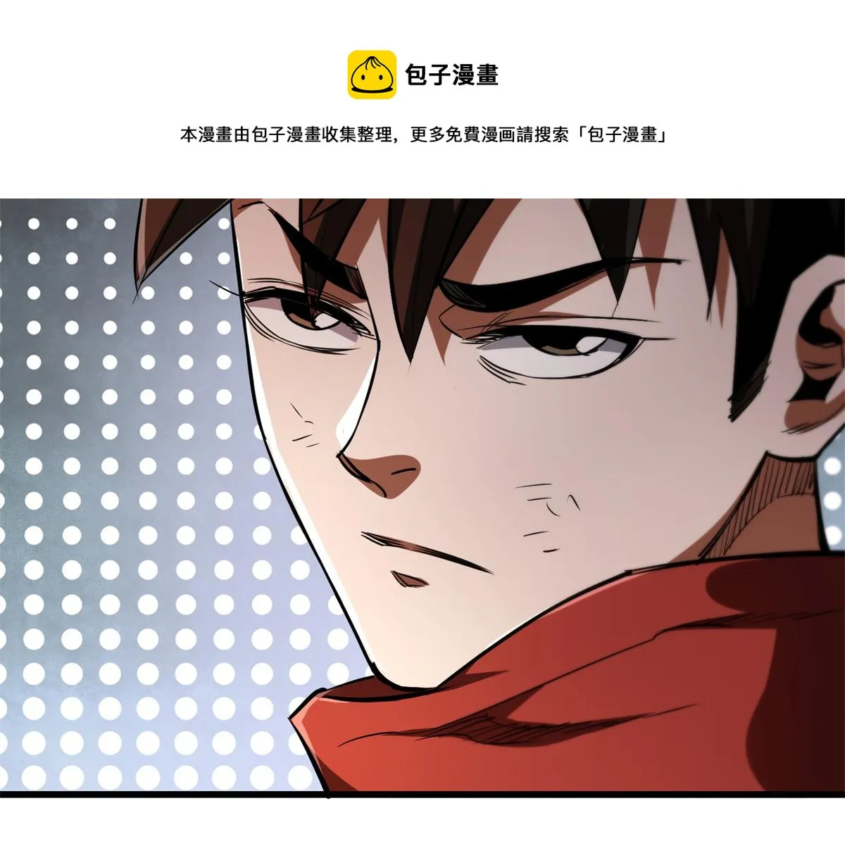 29 一网打尽 第73页