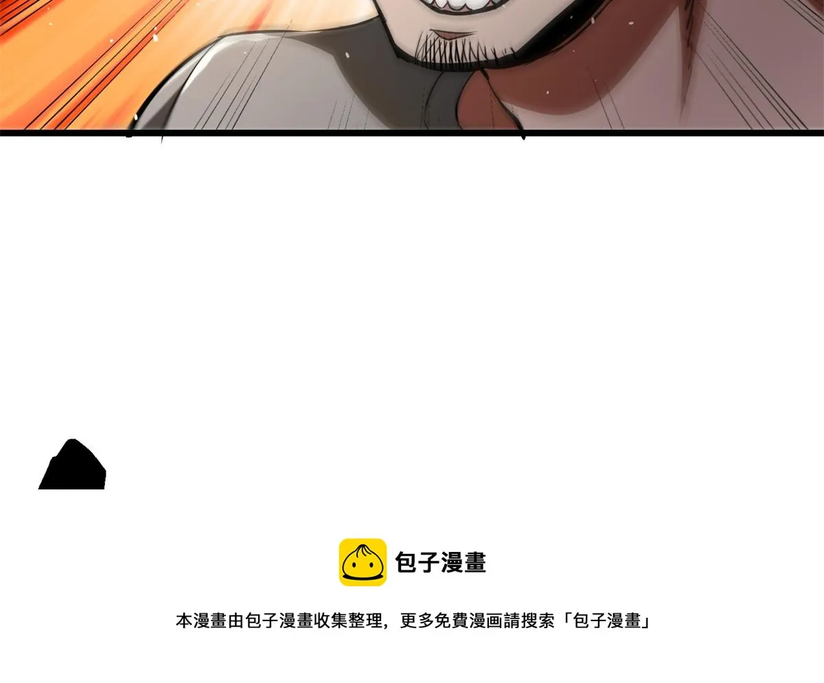 29 一网打尽 第77页
