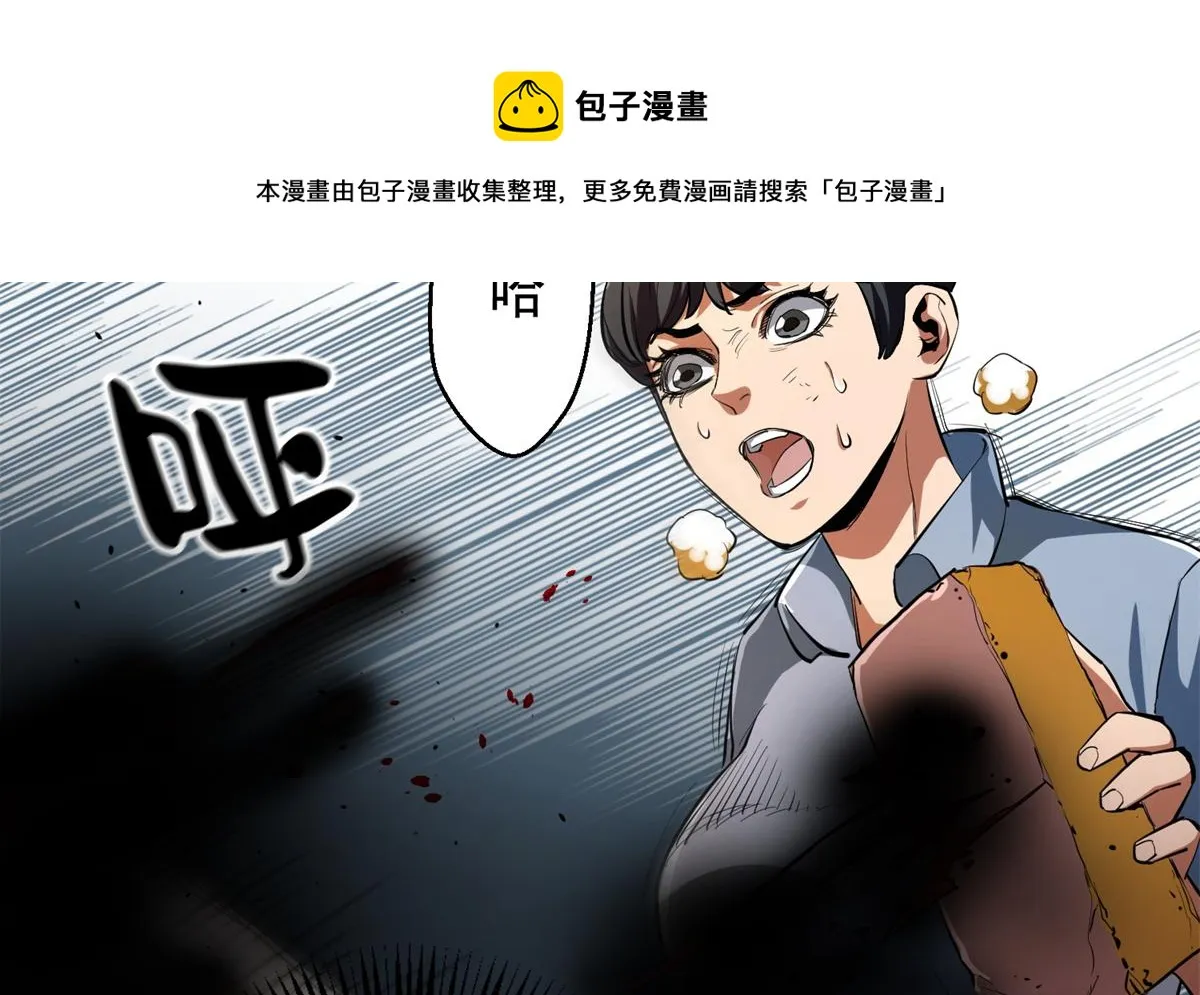 29 一网打尽 第81页