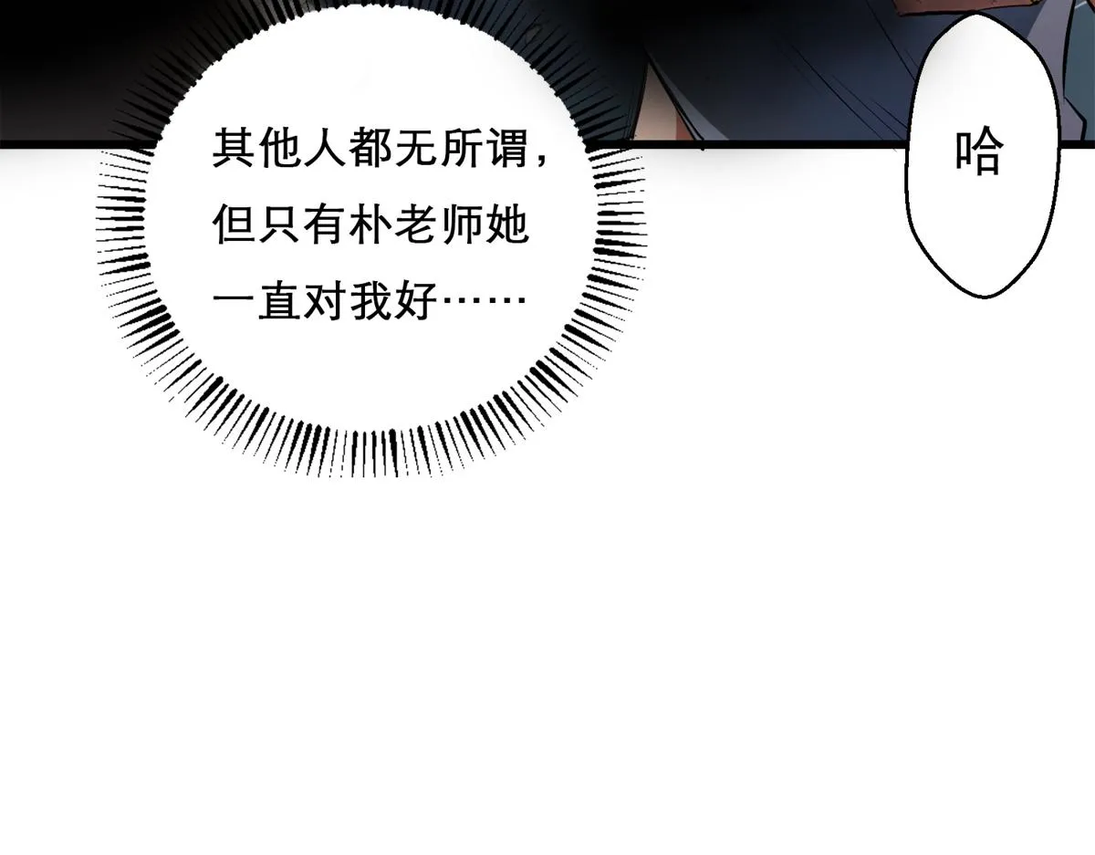 29 一网打尽 第82页
