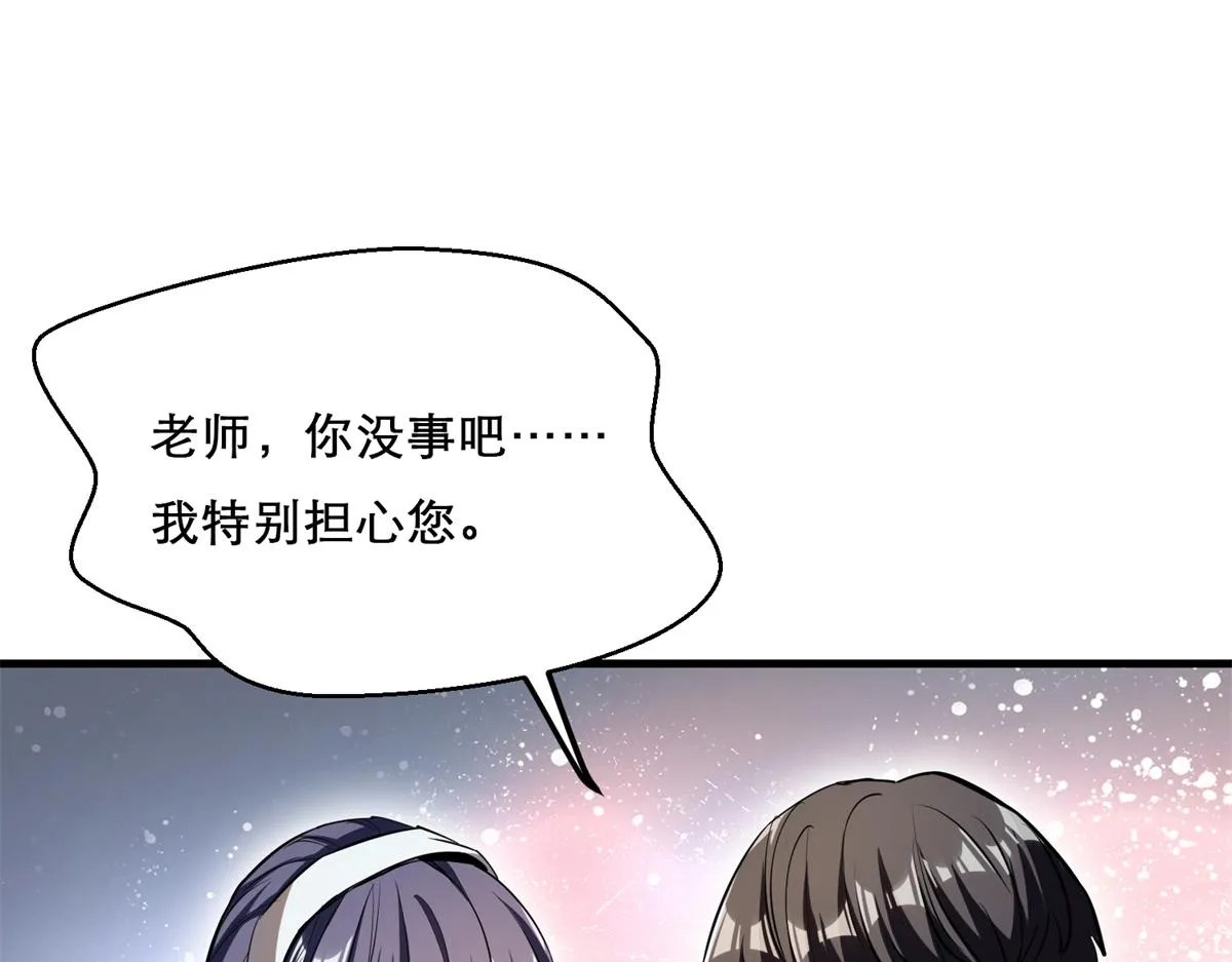 29 一网打尽 第86页