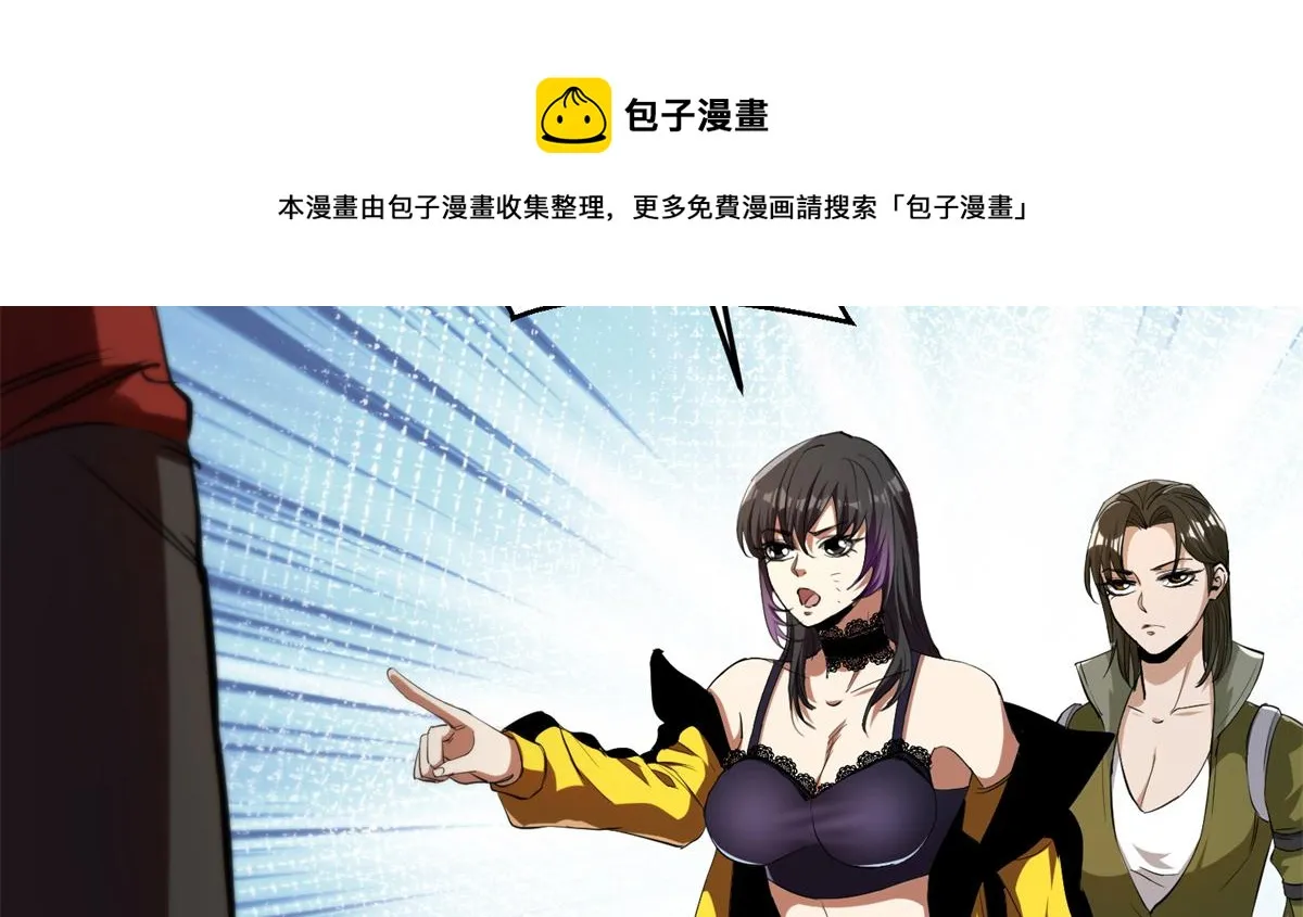 29 一网打尽 第89页