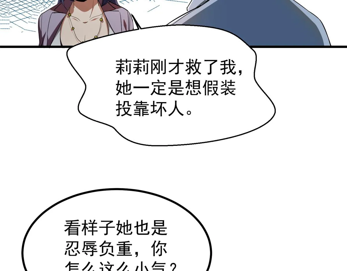 29 一网打尽 第92页
